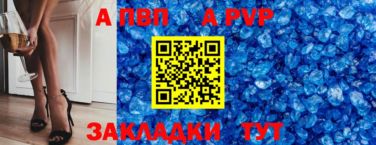 A-PVP СК Белгород