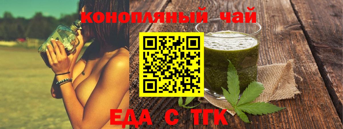 Печенье с ТГК конопля  Вход с VPN  Белгород 
