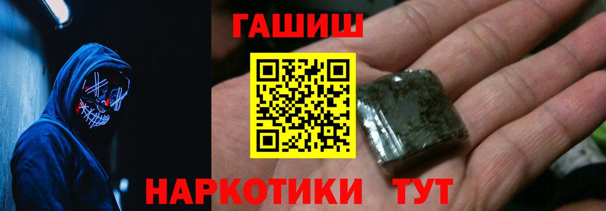 Гашиш VHQ Белгород