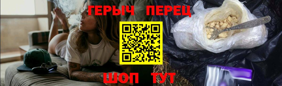 Героин афганец  Вход с VPN  Белгород 