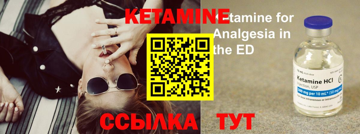 Кетамин VHQ  Вход с VPN  Белгород  Кетамин ketamine 