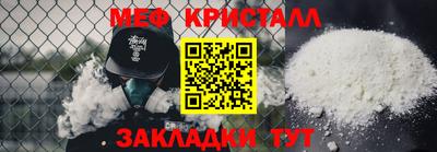 меф VHQ Железногорск