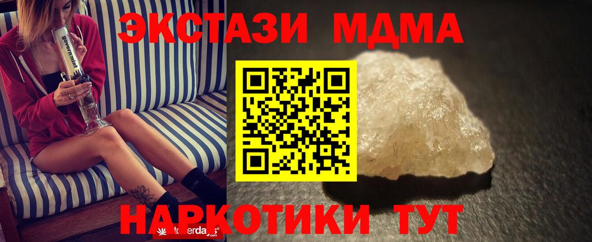 МДМА VHQ  МДМА молли  Белгород  Вход с VPN 