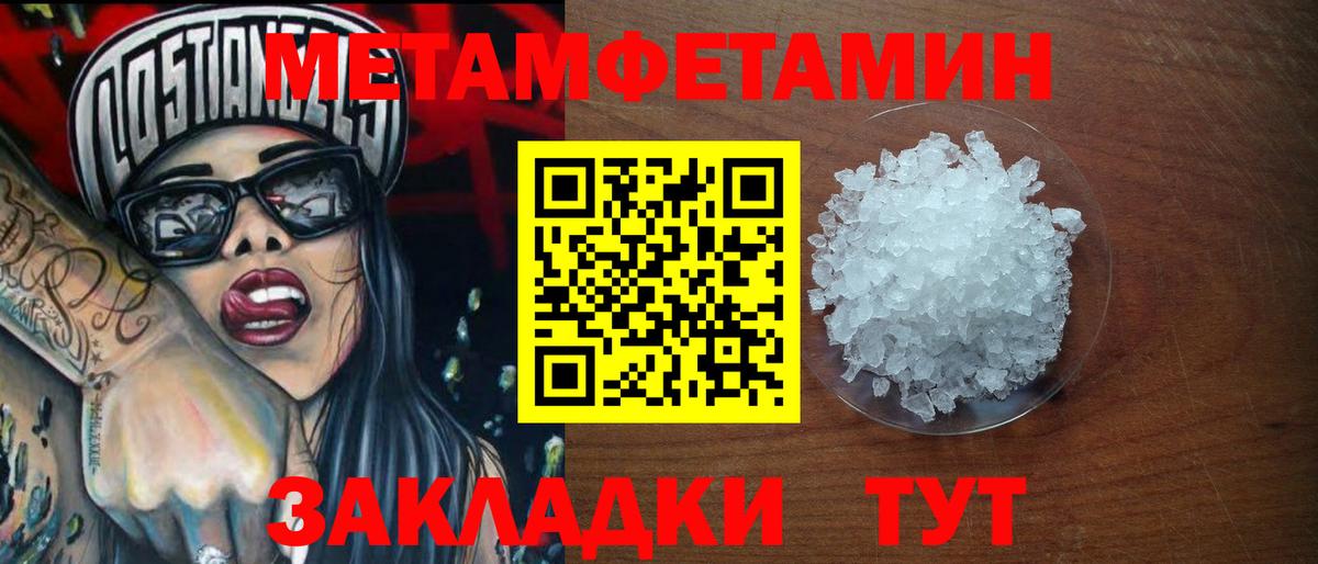 МЕТАМФЕТАМИН пудра  МЕТАМФЕТАМИН пудра  Белгород  Вход с VPN 