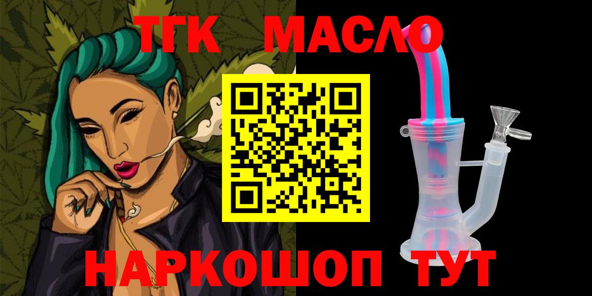ТГК Wax Белгород