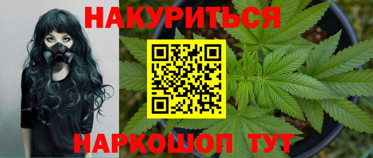 МАРИХУАНА план  Вход с VPN  Шишки марихуана THC 21%  Конопля ГИДРОПОН  Марихуана индика  Белгород 